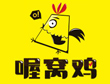 喔窝鸡排