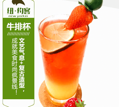 纽约客牛排杯