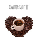 瑞幸咖啡
