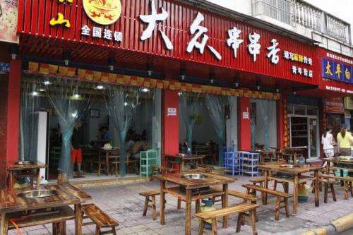 大众串串香门店
