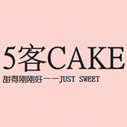 5客蛋糕