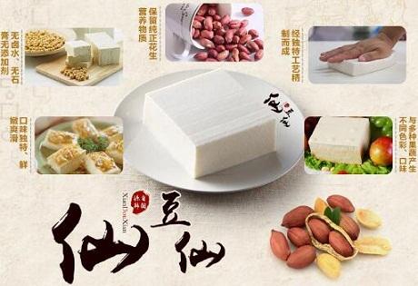 仙豆仙花生豆腐