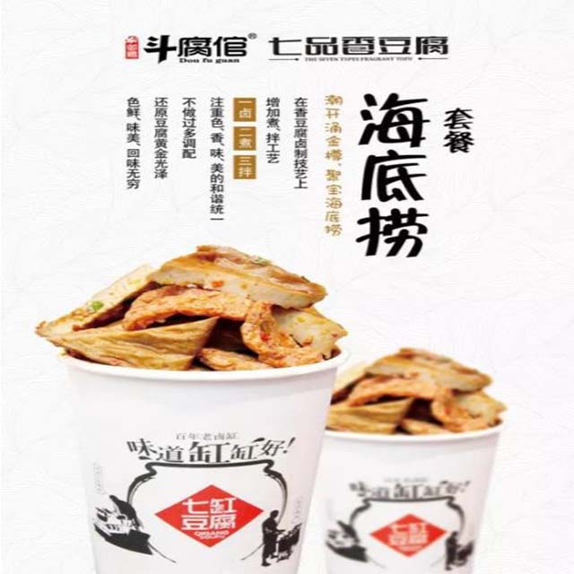 斗腐倌七品香豆腐