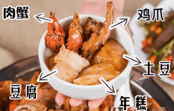 魅惑大咖肉蟹煲