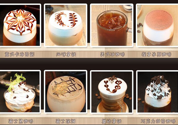 黑咖骑士咖啡的八种咖啡饮品