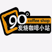 90度炭烧咖啡