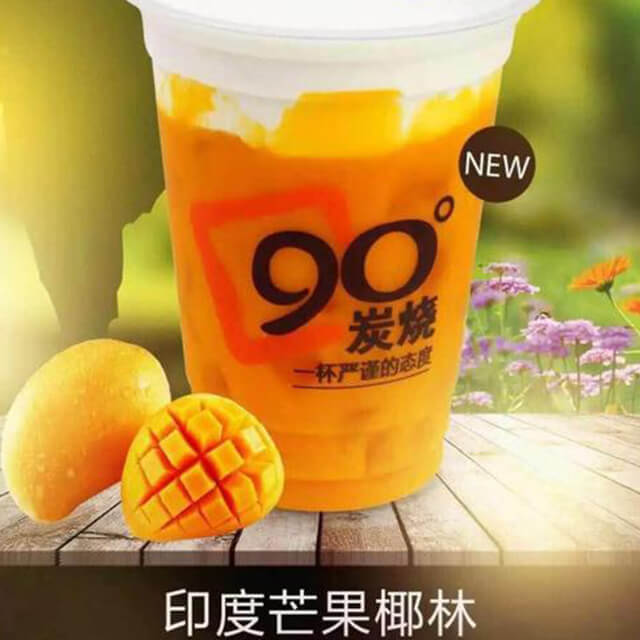 90度炭烧咖啡