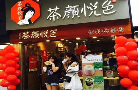 茶颜悦色门店图.jpg