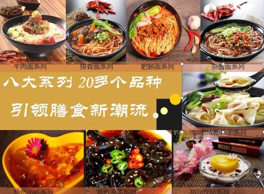 重庆嗨小面