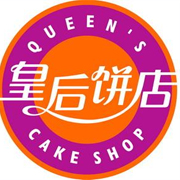 皇后饼店蛋糕