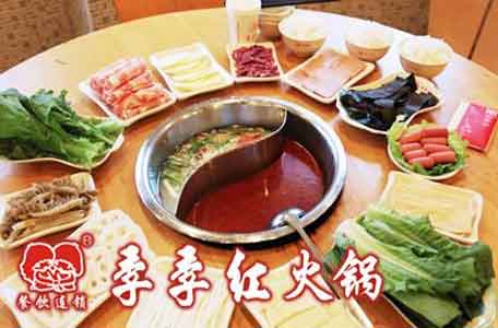 季季红火锅