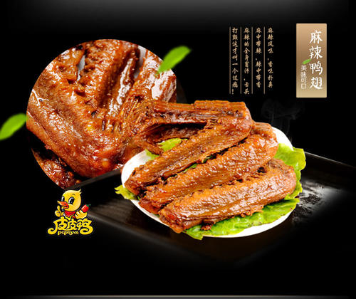 皮皮鸭