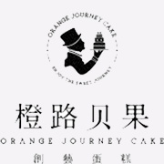 橙路贝果创艺蛋糕