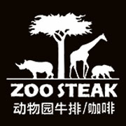 ZOOSTEAK动物园牛排