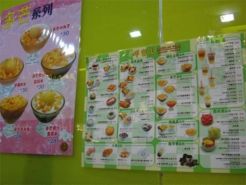 邓留山新派粤式甜品