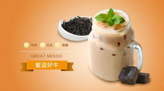 蜜逗奶茶