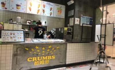 CRUMBS冰淇淋加盟费多少钱_连锁店加盟代理条件
