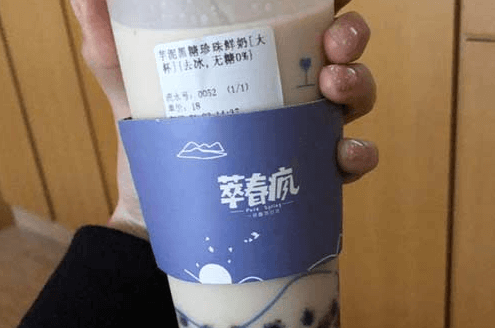 萃春疯奶茶