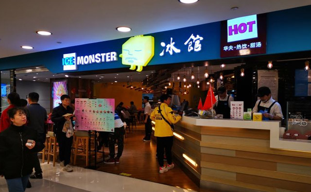 IceMonster冰馆，台湾饮品知名品牌