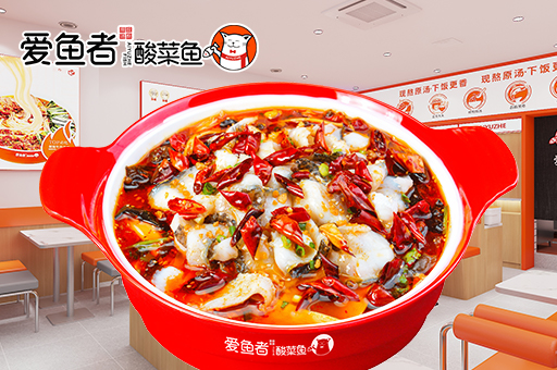 爱鱼者酸菜鱼