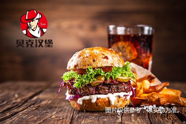 贝克汉堡加盟，现在开店要投资多少?