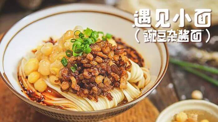 遇见小面豌豆杂酱面