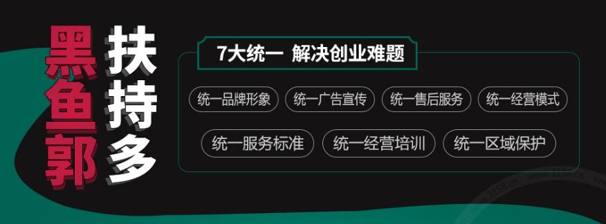 鱼火锅、火锅加盟、鱼火锅加盟、酸菜鱼火锅、酸菜鱼火锅加盟、养生火锅、养生餐饮、特色美食、创业首选黑鱼郭、黑鱼郭我家酸菜鱼